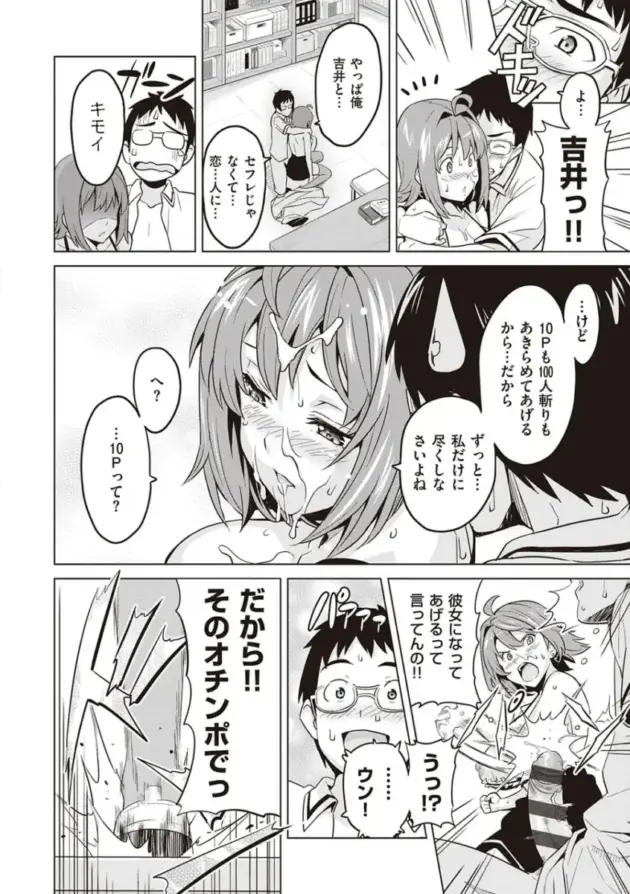 【エロ漫画】家庭教師の教え子からエッチなイタズラをされて我慢できなくなった男ｗ【エロ同人 無料】(169)