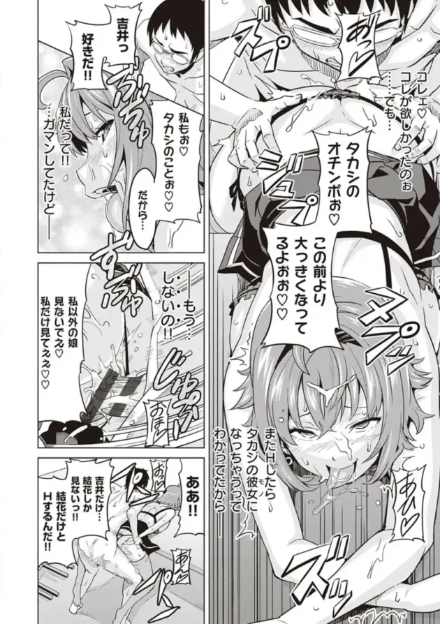 【エロ漫画】家庭教師の教え子からエッチなイタズラをされて我慢できなくなった男ｗ【エロ同人 無料】(171)