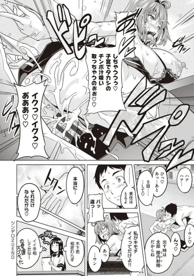 【エロ漫画】家庭教師の教え子からエッチなイタズラをされて我慢できなくなった男ｗ【エロ同人 無料】(173)