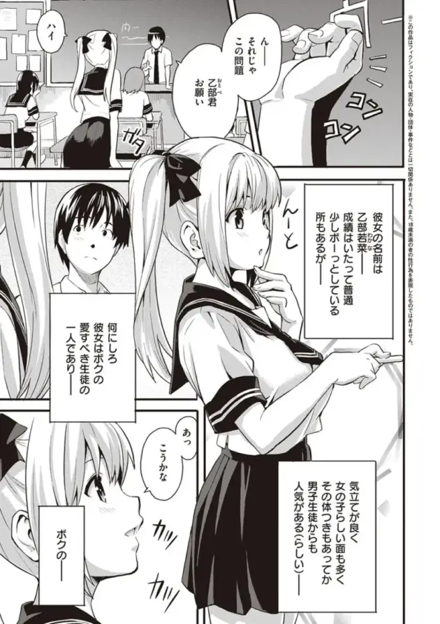 【エロ漫画】家庭教師の教え子からエッチなイタズラをされて我慢できなくなった男ｗ【エロ同人 無料】(174)