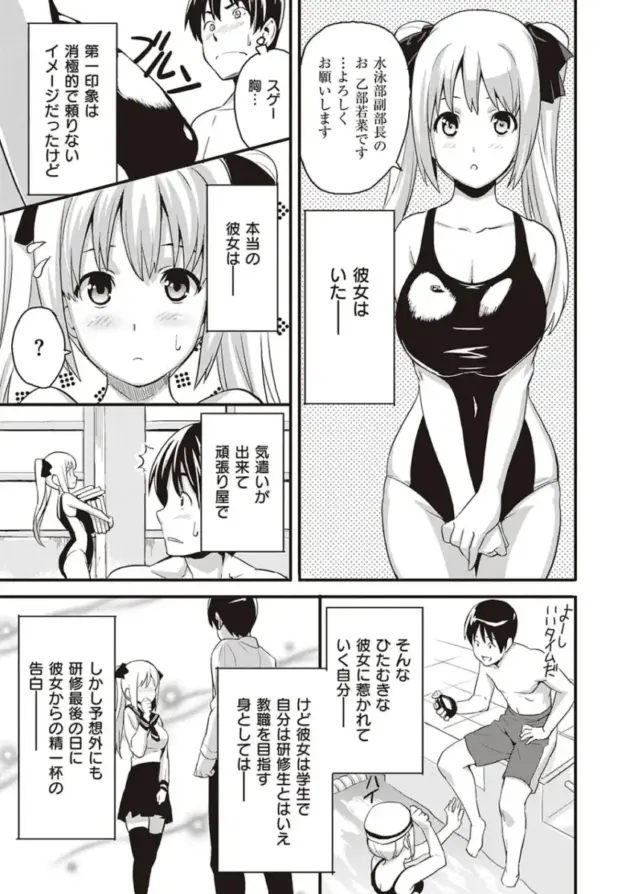 【エロ漫画】家庭教師の教え子からエッチなイタズラをされて我慢できなくなった男ｗ【エロ同人 無料】(176)