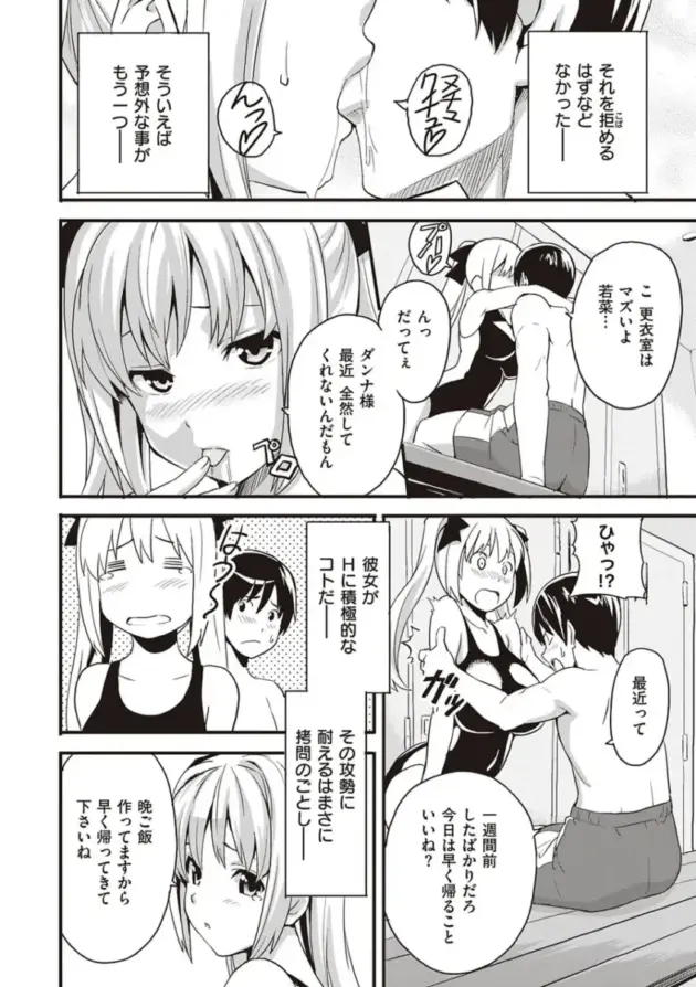 【エロ漫画】家庭教師の教え子からエッチなイタズラをされて我慢できなくなった男ｗ【エロ同人 無料】(177)