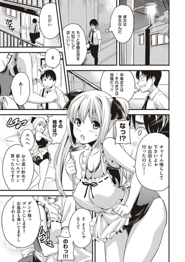 【エロ漫画】家庭教師の教え子からエッチなイタズラをされて我慢できなくなった男ｗ【エロ同人 無料】(178)