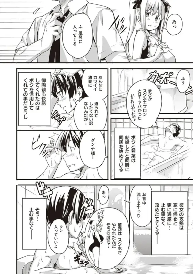 【エロ漫画】家庭教師の教え子からエッチなイタズラをされて我慢できなくなった男ｗ【エロ同人 無料】(179)
