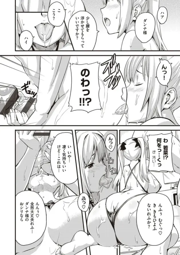 【エロ漫画】家庭教師の教え子からエッチなイタズラをされて我慢できなくなった男ｗ【エロ同人 無料】(183)