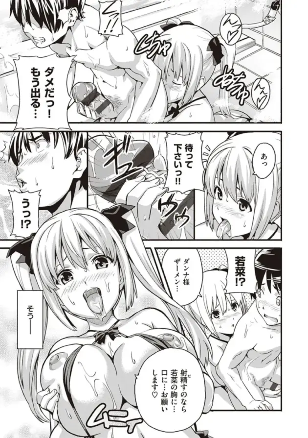 【エロ漫画】家庭教師の教え子からエッチなイタズラをされて我慢できなくなった男ｗ【エロ同人 無料】(184)