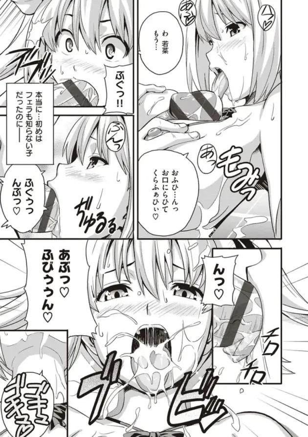 【エロ漫画】家庭教師の教え子からエッチなイタズラをされて我慢できなくなった男ｗ【エロ同人 無料】(186)