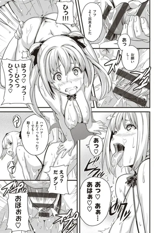 【エロ漫画】家庭教師の教え子からエッチなイタズラをされて我慢できなくなった男ｗ【エロ同人 無料】(190)