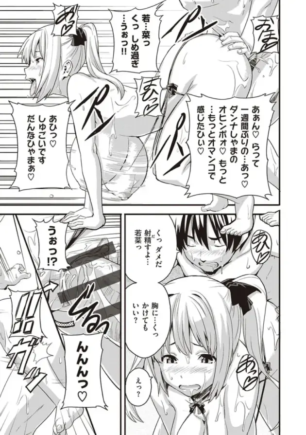 【エロ漫画】家庭教師の教え子からエッチなイタズラをされて我慢できなくなった男ｗ【エロ同人 無料】(192)