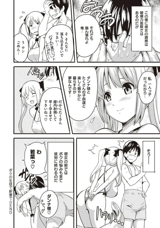 【エロ漫画】家庭教師の教え子からエッチなイタズラをされて我慢できなくなった男ｗ【エロ同人 無料】(195)