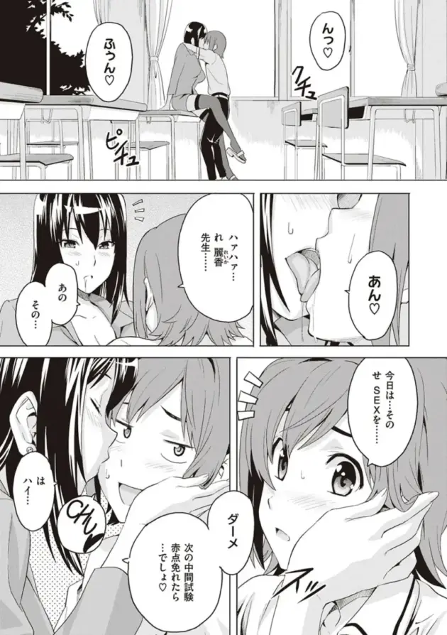 【エロ漫画】家庭教師の教え子からエッチなイタズラをされて我慢できなくなった男ｗ【エロ同人 無料】(196)