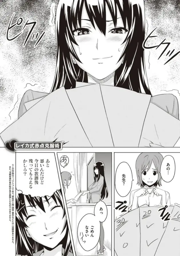 【エロ漫画】家庭教師の教え子からエッチなイタズラをされて我慢できなくなった男ｗ【エロ同人 無料】(197)