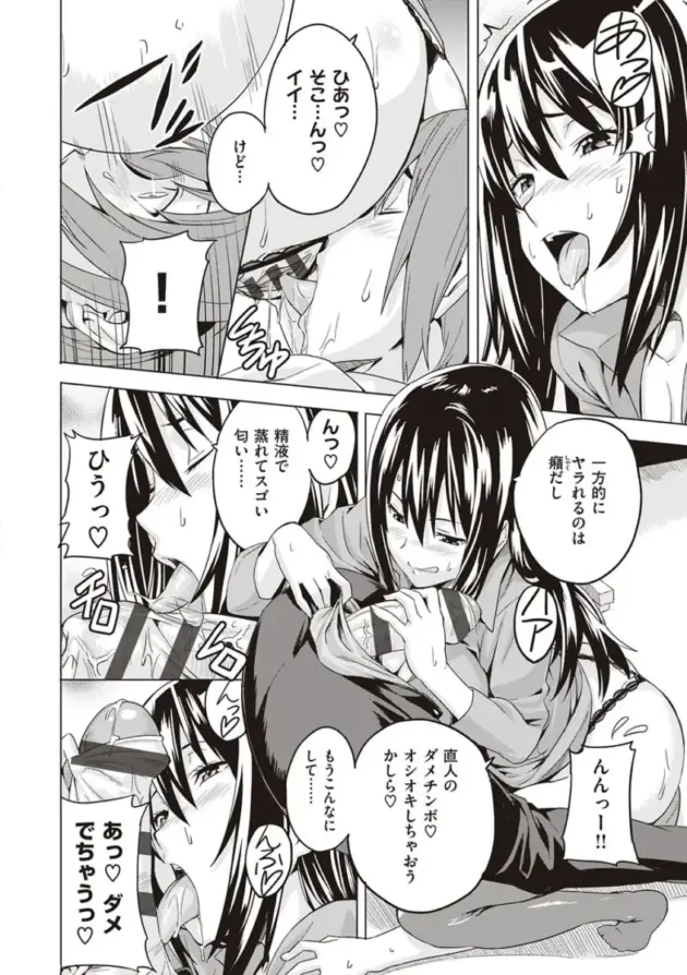 【エロ漫画】家庭教師の教え子からエッチなイタズラをされて我慢できなくなった男ｗ【エロ同人 無料】(203)