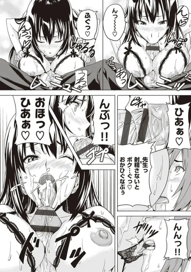 【エロ漫画】家庭教師の教え子からエッチなイタズラをされて我慢できなくなった男ｗ【エロ同人 無料】(205)