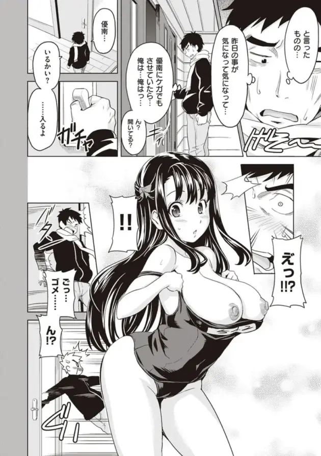 【エロ漫画】家庭教師の教え子からエッチなイタズラをされて我慢できなくなった男ｗ【エロ同人 無料】(21)