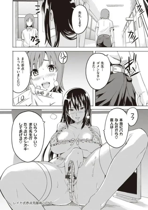 【エロ漫画】家庭教師の教え子からエッチなイタズラをされて我慢できなくなった男ｗ【エロ同人 無料】(211)