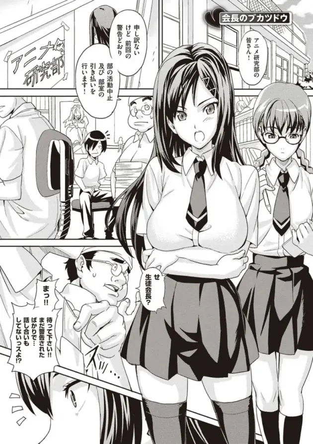 【エロ漫画】家庭教師の教え子からエッチなイタズラをされて我慢できなくなった男ｗ【エロ同人 無料】(212)