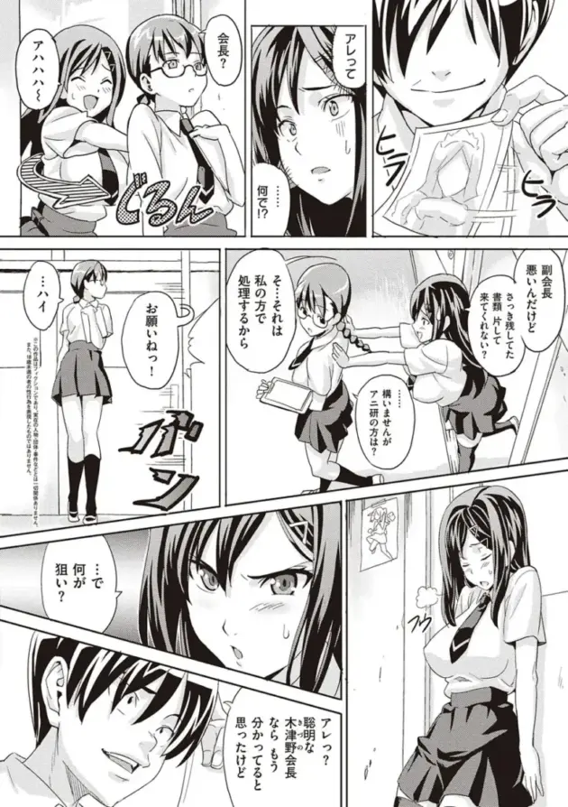【エロ漫画】家庭教師の教え子からエッチなイタズラをされて我慢できなくなった男ｗ【エロ同人 無料】(213)
