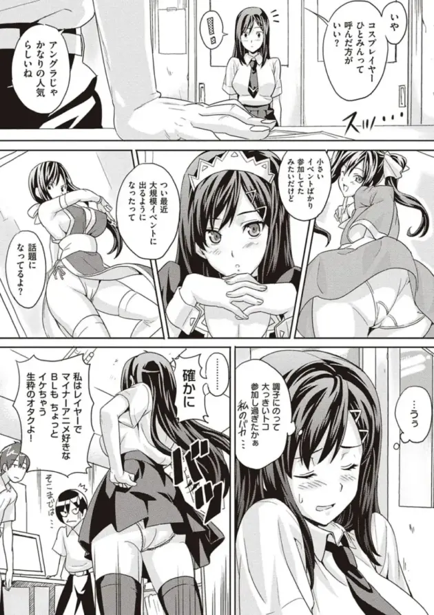 【エロ漫画】家庭教師の教え子からエッチなイタズラをされて我慢できなくなった男ｗ【エロ同人 無料】(214)