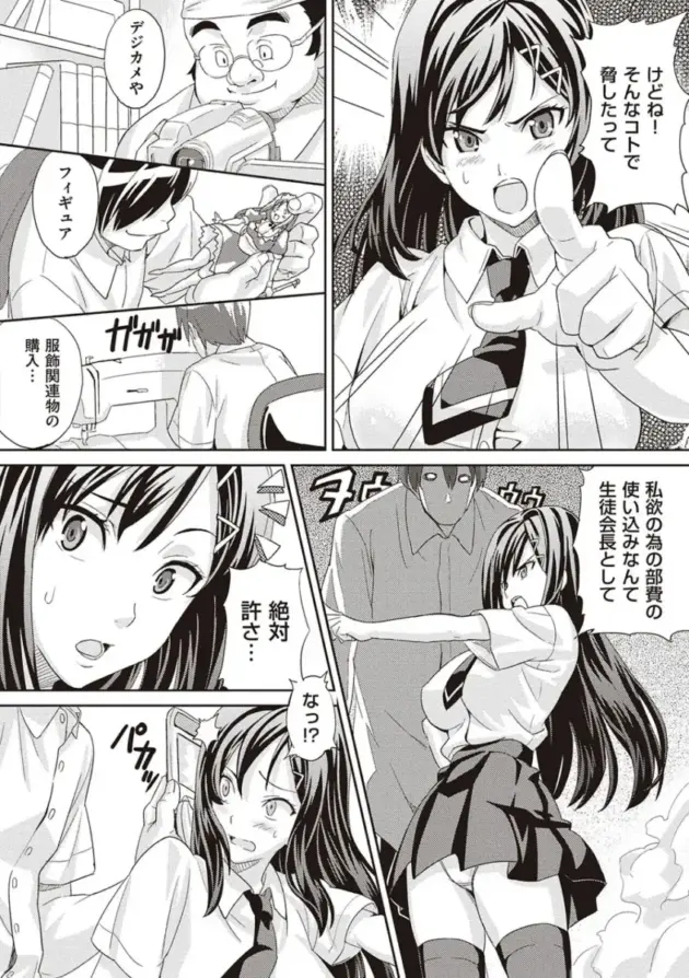 【エロ漫画】家庭教師の教え子からエッチなイタズラをされて我慢できなくなった男ｗ【エロ同人 無料】(215)