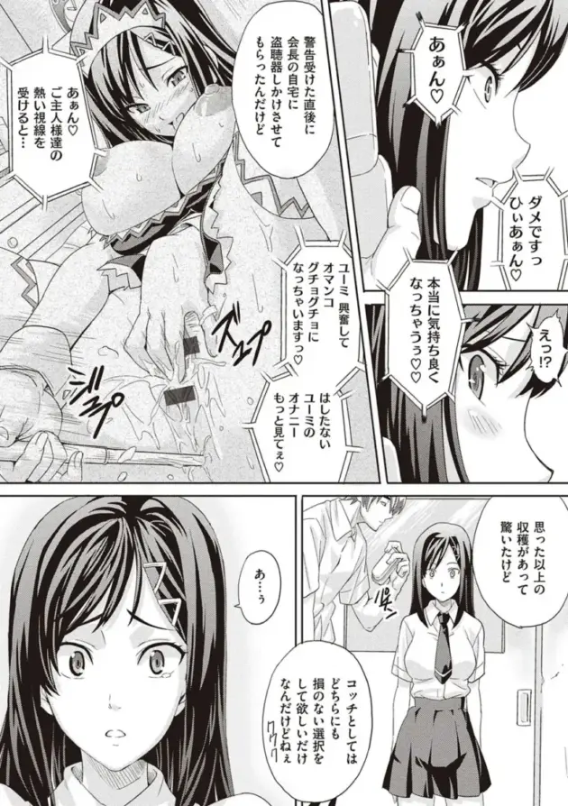【エロ漫画】家庭教師の教え子からエッチなイタズラをされて我慢できなくなった男ｗ【エロ同人 無料】(216)