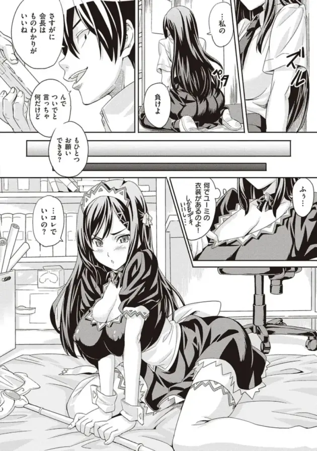 【エロ漫画】家庭教師の教え子からエッチなイタズラをされて我慢できなくなった男ｗ【エロ同人 無料】(217)