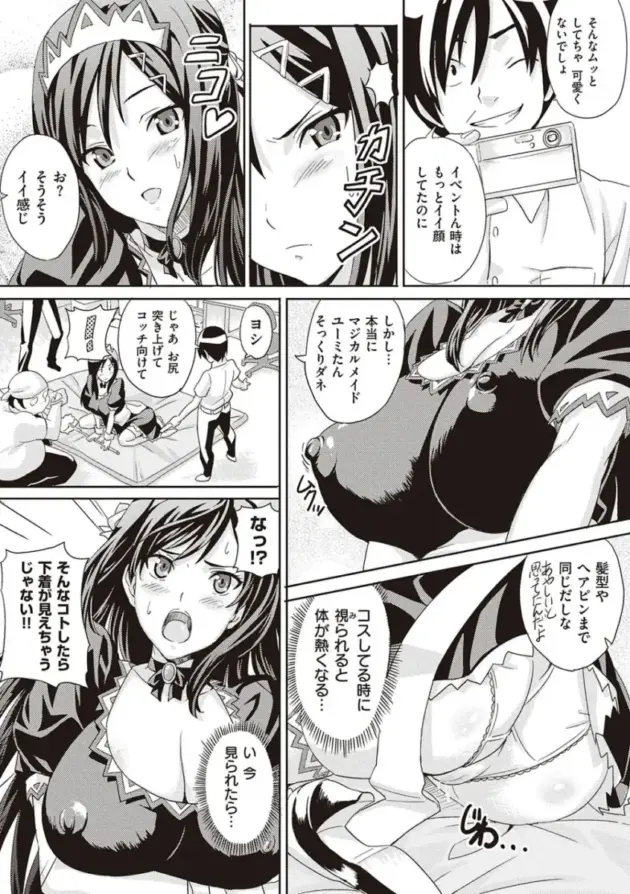 【エロ漫画】家庭教師の教え子からエッチなイタズラをされて我慢できなくなった男ｗ【エロ同人 無料】(218)