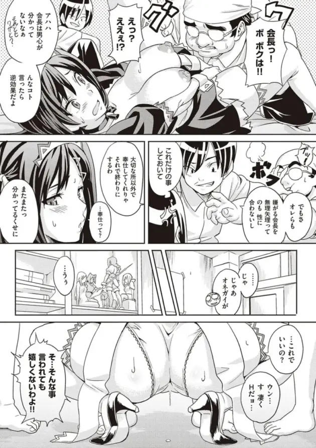 【エロ漫画】家庭教師の教え子からエッチなイタズラをされて我慢できなくなった男ｗ【エロ同人 無料】(224)