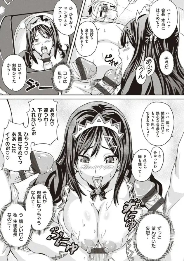 【エロ漫画】家庭教師の教え子からエッチなイタズラをされて我慢できなくなった男ｗ【エロ同人 無料】(226)