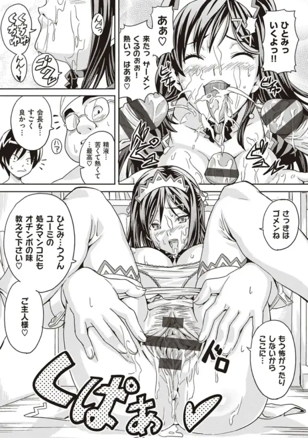 【エロ漫画】家庭教師の教え子からエッチなイタズラをされて我慢できなくなった男ｗ【エロ同人 無料】(228)