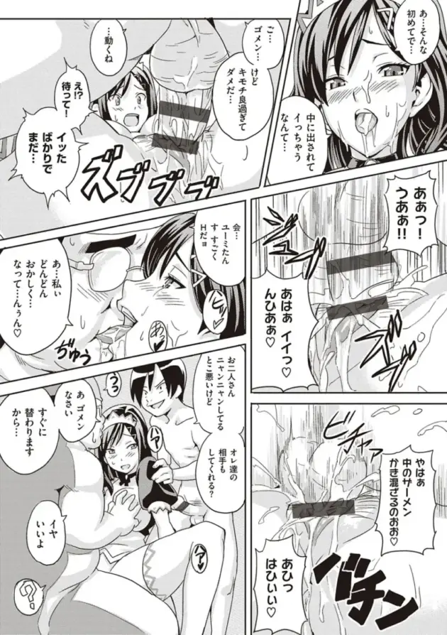 【エロ漫画】家庭教師の教え子からエッチなイタズラをされて我慢できなくなった男ｗ【エロ同人 無料】(230)