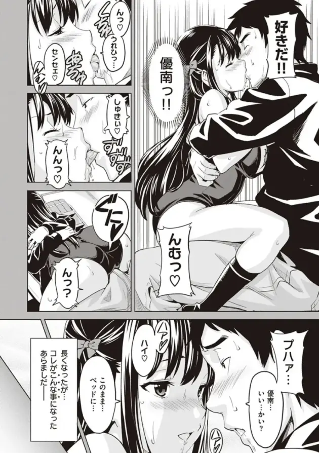 【エロ漫画】家庭教師の教え子からエッチなイタズラをされて我慢できなくなった男ｗ【エロ同人 無料】(25)