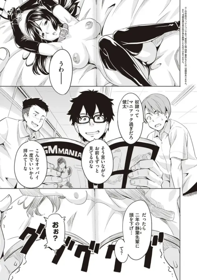 【エロ漫画】家庭教師の教え子からエッチなイタズラをされて我慢できなくなった男ｗ【エロ同人 無料】(34)