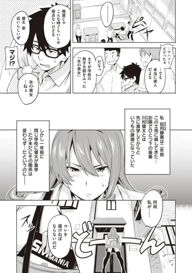 【エロ漫画】家庭教師の教え子からエッチなイタズラをされて我慢できなくなった男ｗ【エロ同人 無料】(36)