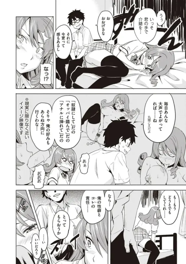 【エロ漫画】家庭教師の教え子からエッチなイタズラをされて我慢できなくなった男ｗ【エロ同人 無料】(43)