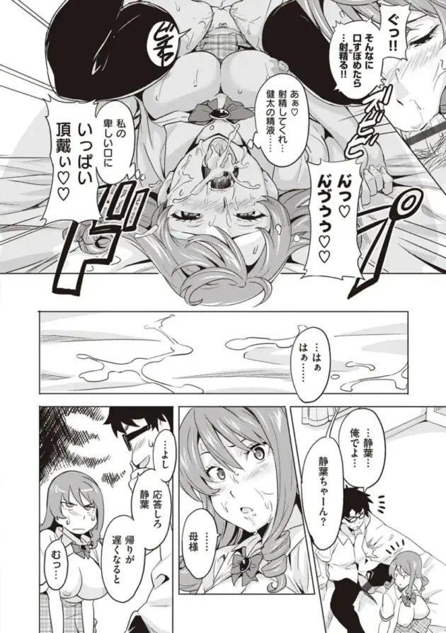 【エロ漫画】家庭教師の教え子からエッチなイタズラをされて我慢できなくなった男ｗ【エロ同人 無料】(47)