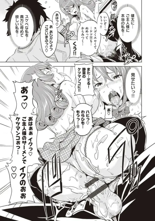 【エロ漫画】家庭教師の教え子からエッチなイタズラをされて我慢できなくなった男ｗ【エロ同人 無料】(52)