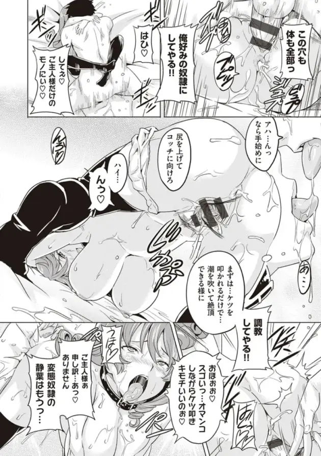 【エロ漫画】家庭教師の教え子からエッチなイタズラをされて我慢できなくなった男ｗ【エロ同人 無料】(55)