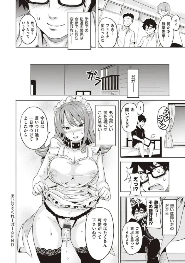 【エロ漫画】家庭教師の教え子からエッチなイタズラをされて我慢できなくなった男ｗ【エロ同人 無料】(57)