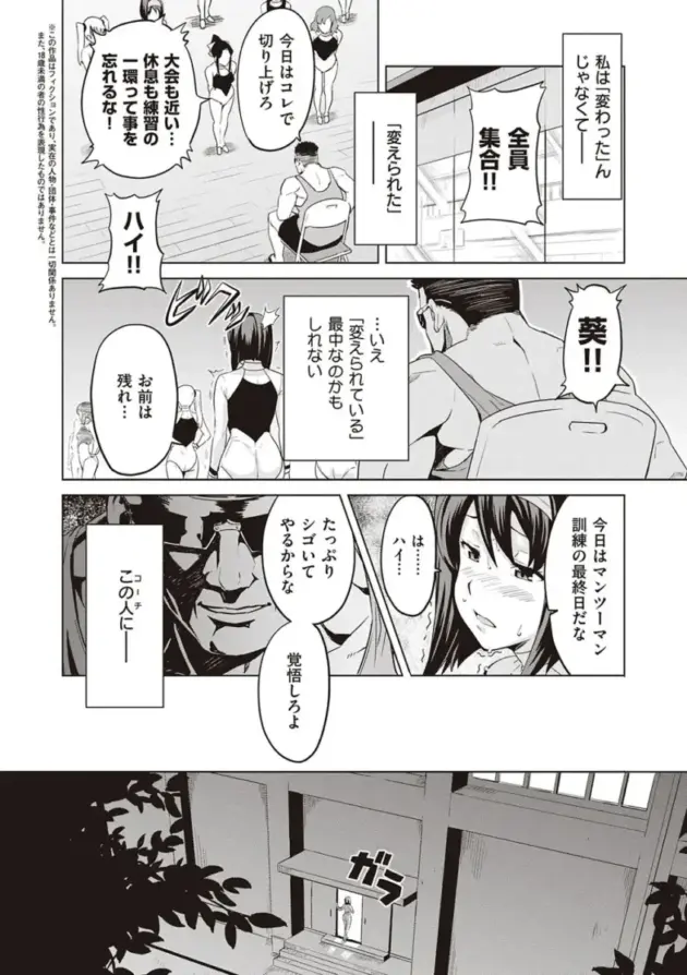 【エロ漫画】家庭教師の教え子からエッチなイタズラをされて我慢できなくなった男ｗ【エロ同人 無料】(59)