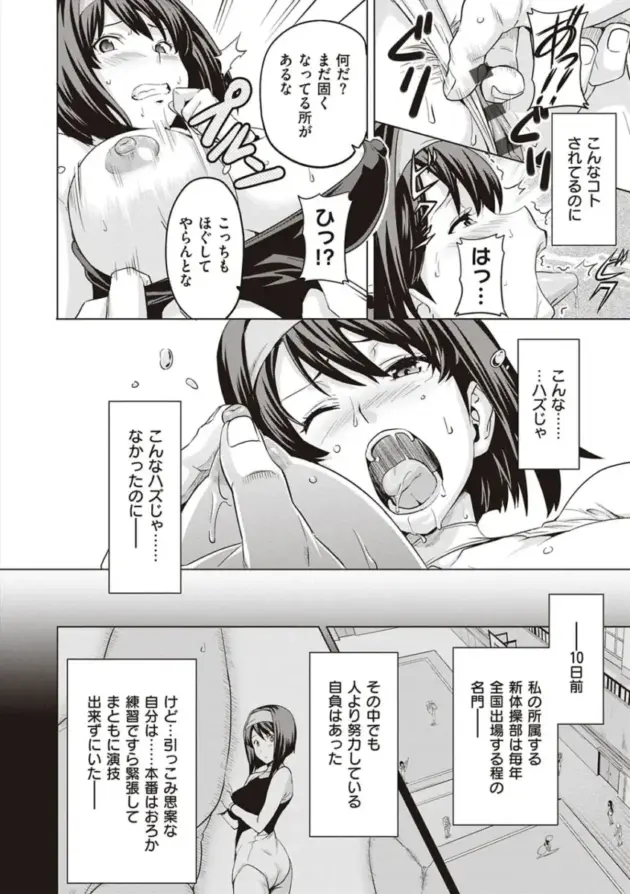 【エロ漫画】家庭教師の教え子からエッチなイタズラをされて我慢できなくなった男ｗ【エロ同人 無料】(61)