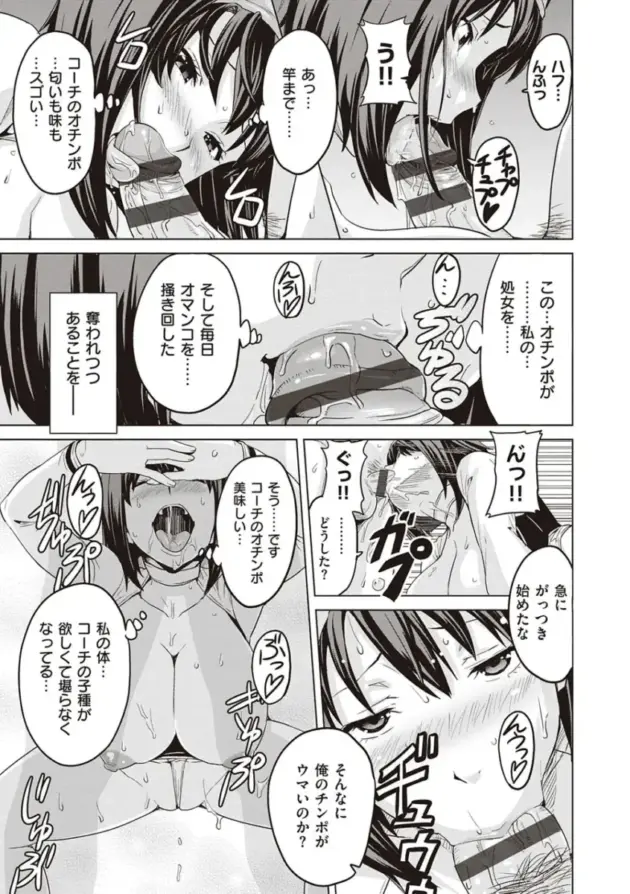【エロ漫画】家庭教師の教え子からエッチなイタズラをされて我慢できなくなった男ｗ【エロ同人 無料】(70)