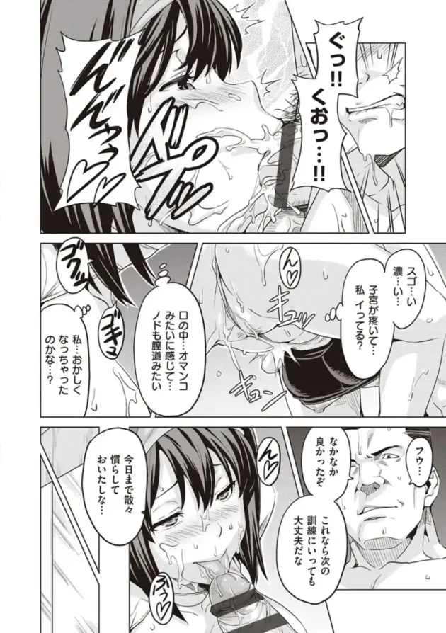【エロ漫画】家庭教師の教え子からエッチなイタズラをされて我慢できなくなった男ｗ【エロ同人 無料】(71)