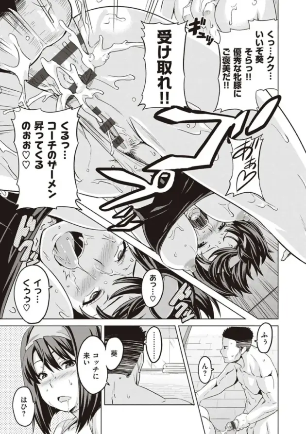 【エロ漫画】家庭教師の教え子からエッチなイタズラをされて我慢できなくなった男ｗ【エロ同人 無料】(76)