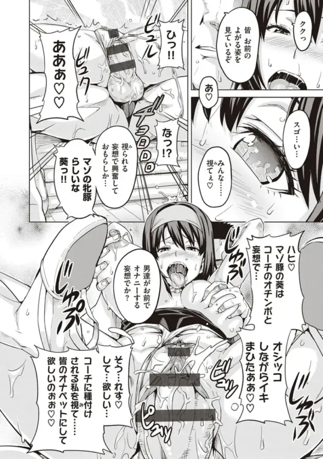 【エロ漫画】家庭教師の教え子からエッチなイタズラをされて我慢できなくなった男ｗ【エロ同人 無料】(79)