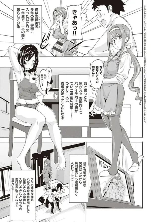 【エロ漫画】家庭教師の教え子からエッチなイタズラをされて我慢できなくなった男ｗ【エロ同人 無料】(84)