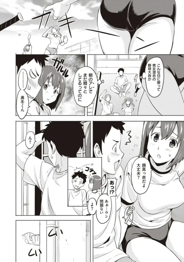 【エロ漫画】家庭教師の教え子からエッチなイタズラをされて我慢できなくなった男ｗ【エロ同人 無料】(85)