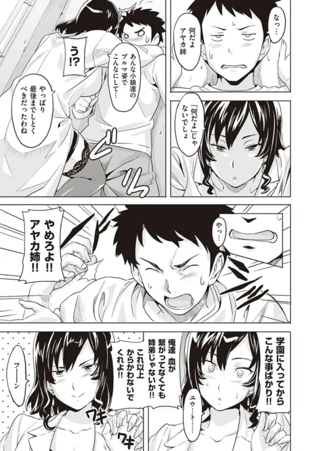 【エロ漫画】家庭教師の教え子からエッチなイタズラをされて我慢できなくなった男ｗ【エロ同人 無料】(86)