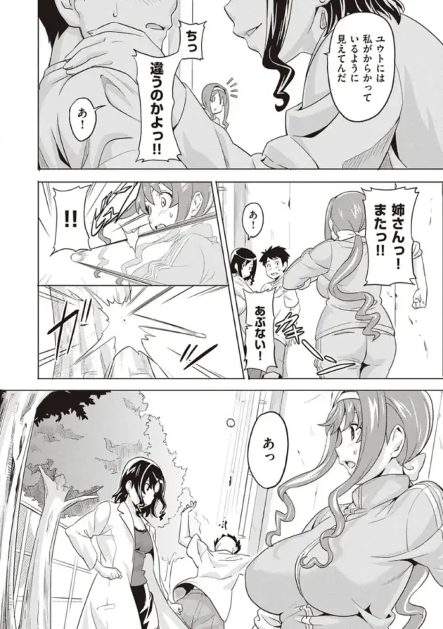 【エロ漫画】家庭教師の教え子からエッチなイタズラをされて我慢できなくなった男ｗ【エロ同人 無料】(87)