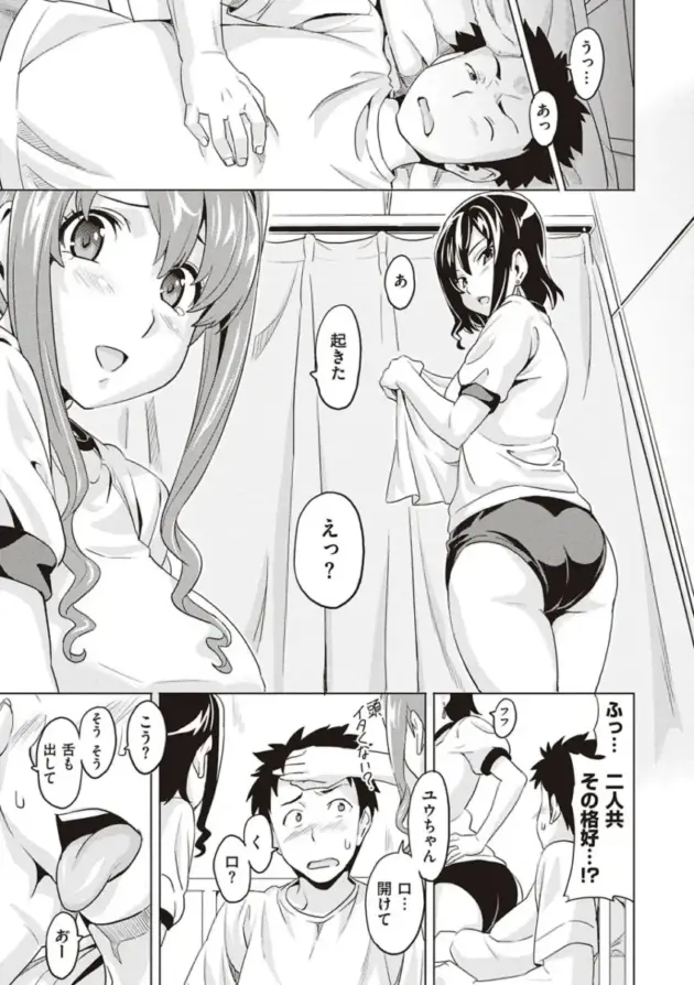 【エロ漫画】家庭教師の教え子からエッチなイタズラをされて我慢できなくなった男ｗ【エロ同人 無料】(88)